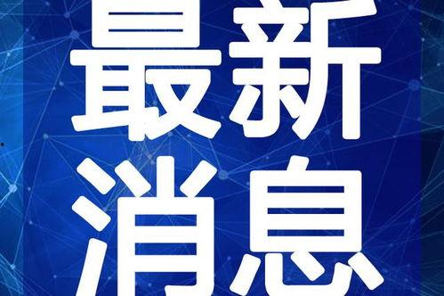 大理民生事件爆料视频最新,真相与争议交织
